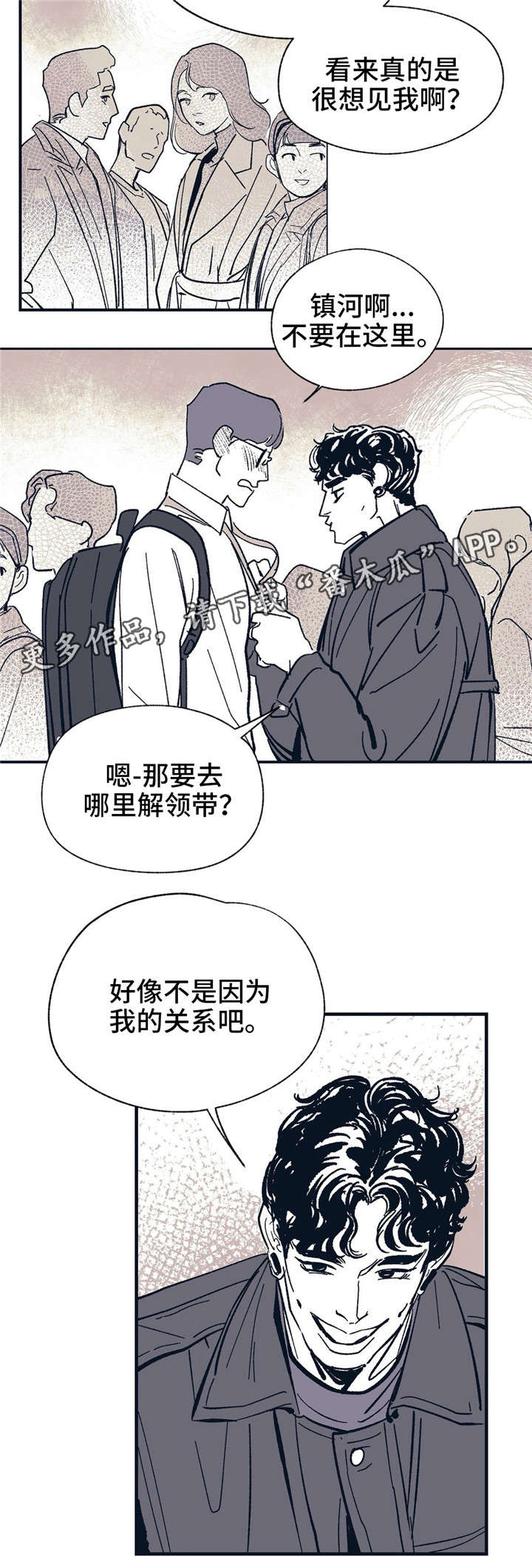 第10话 第3页