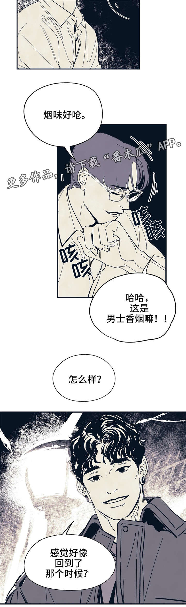 第10话 第10页