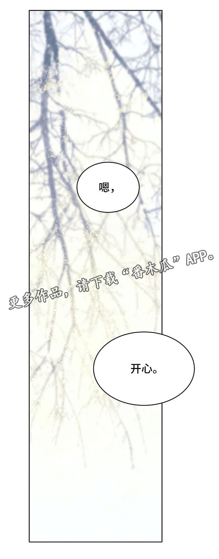 第8话 第5页