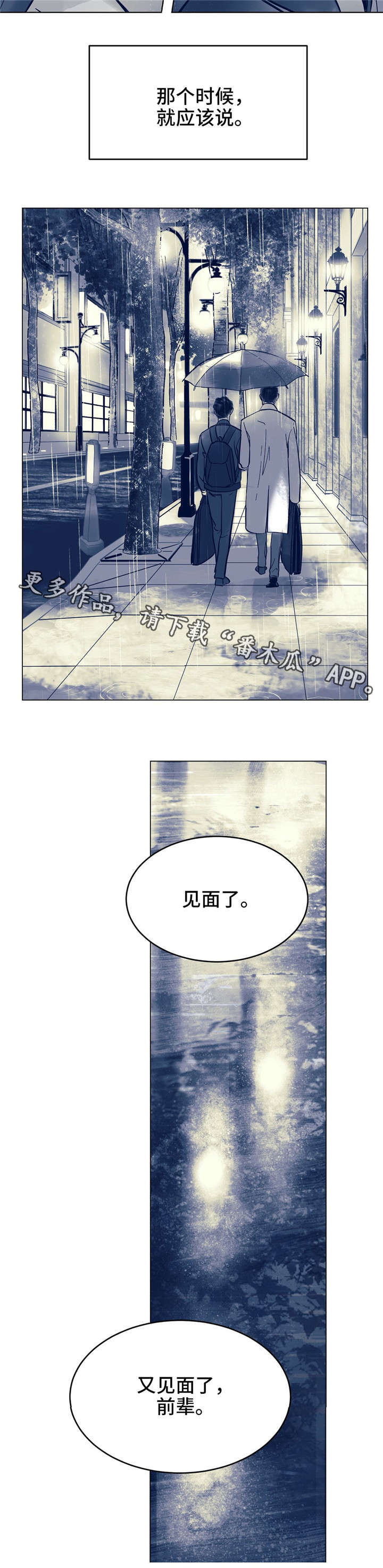 第8话 第2页