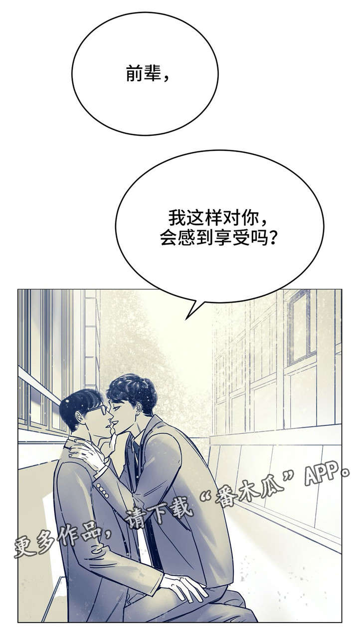 第8话 第3页