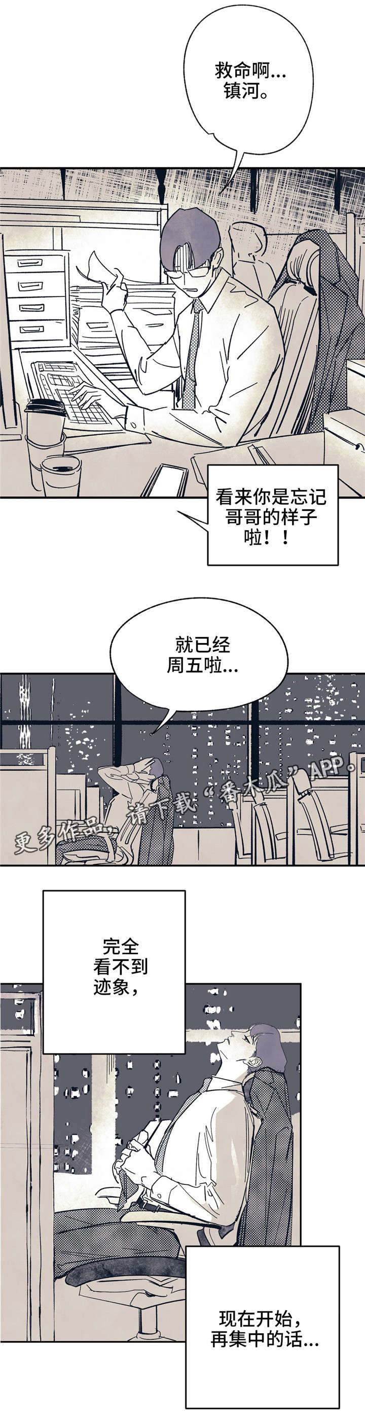 第8话 第9页