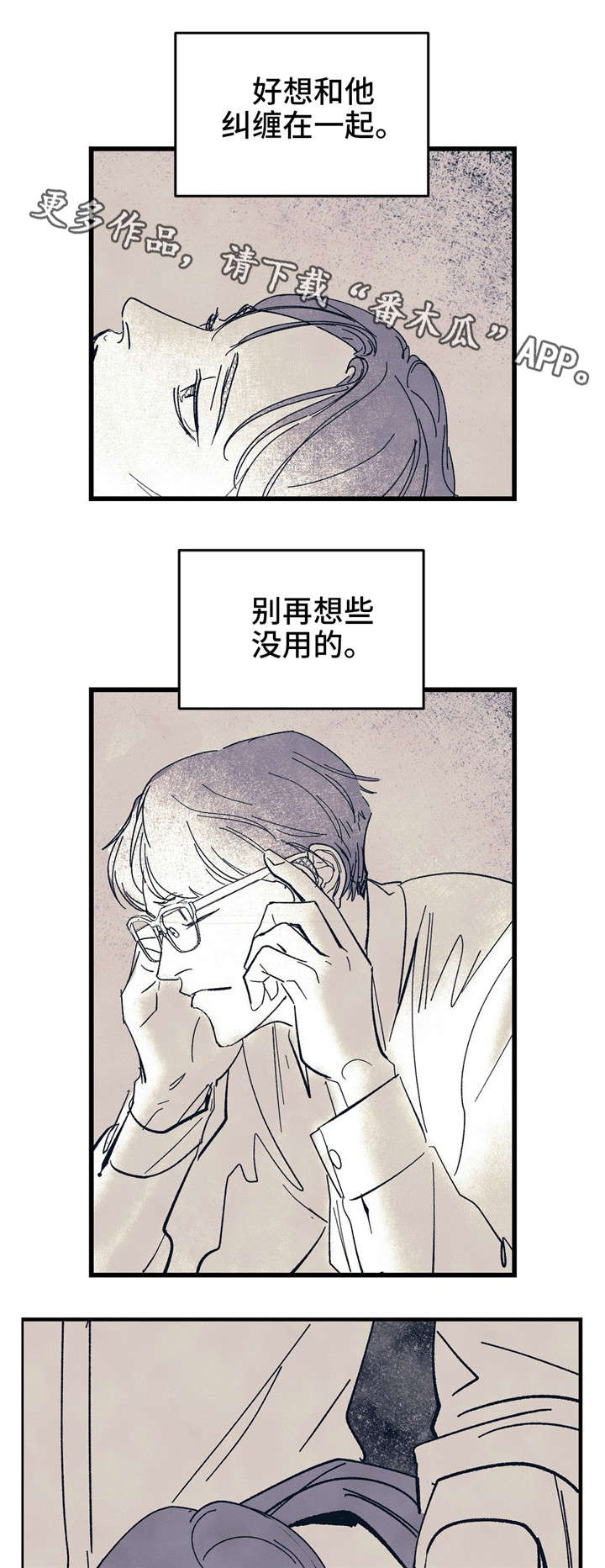 第8话 第10页