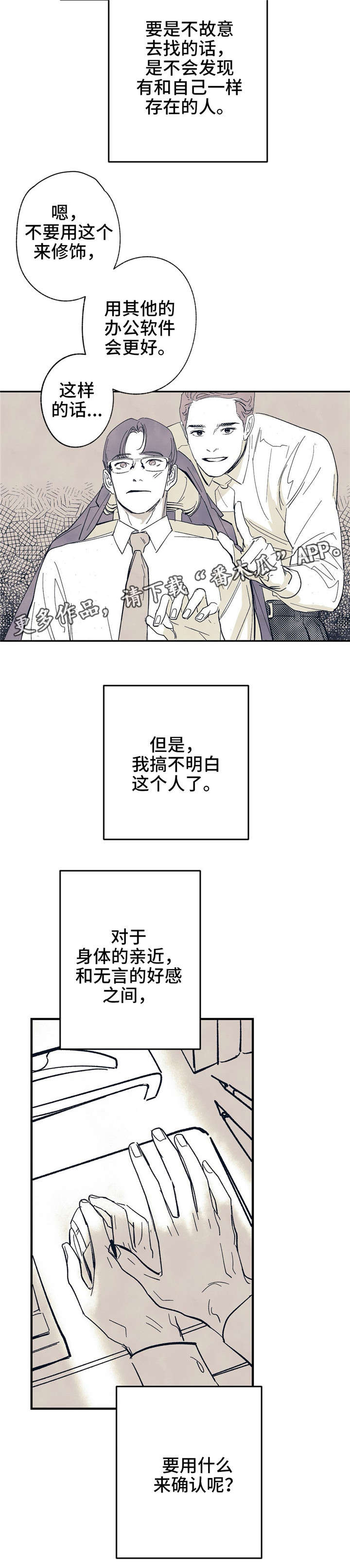 第8话 第13页