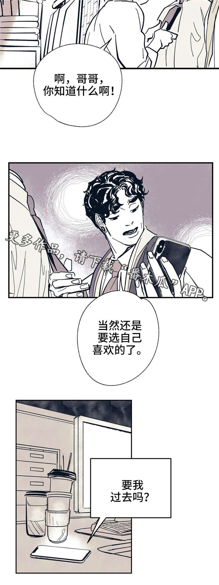 第8话 第8页