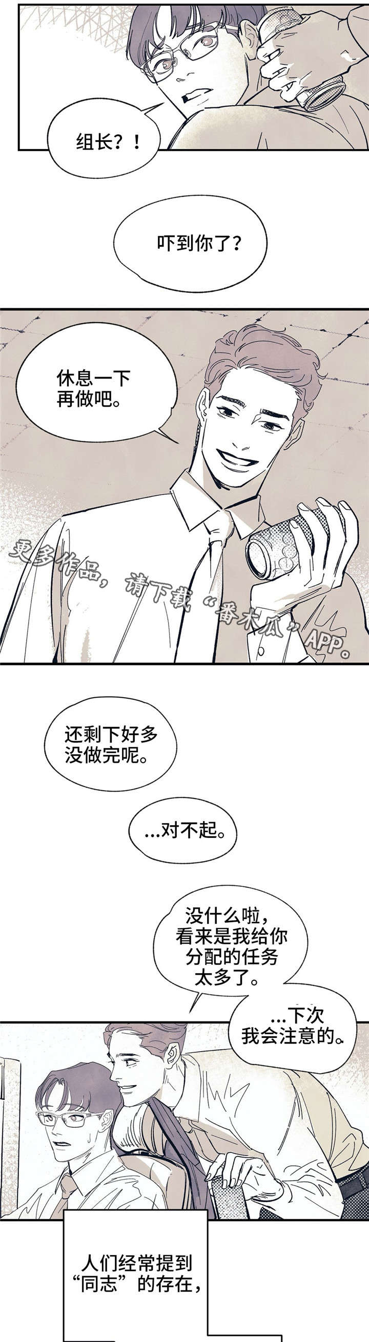 第8话 第12页