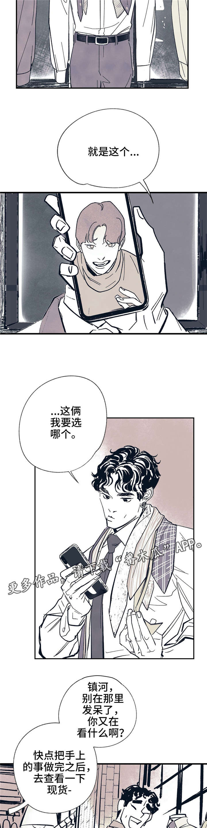 第8话 第7页