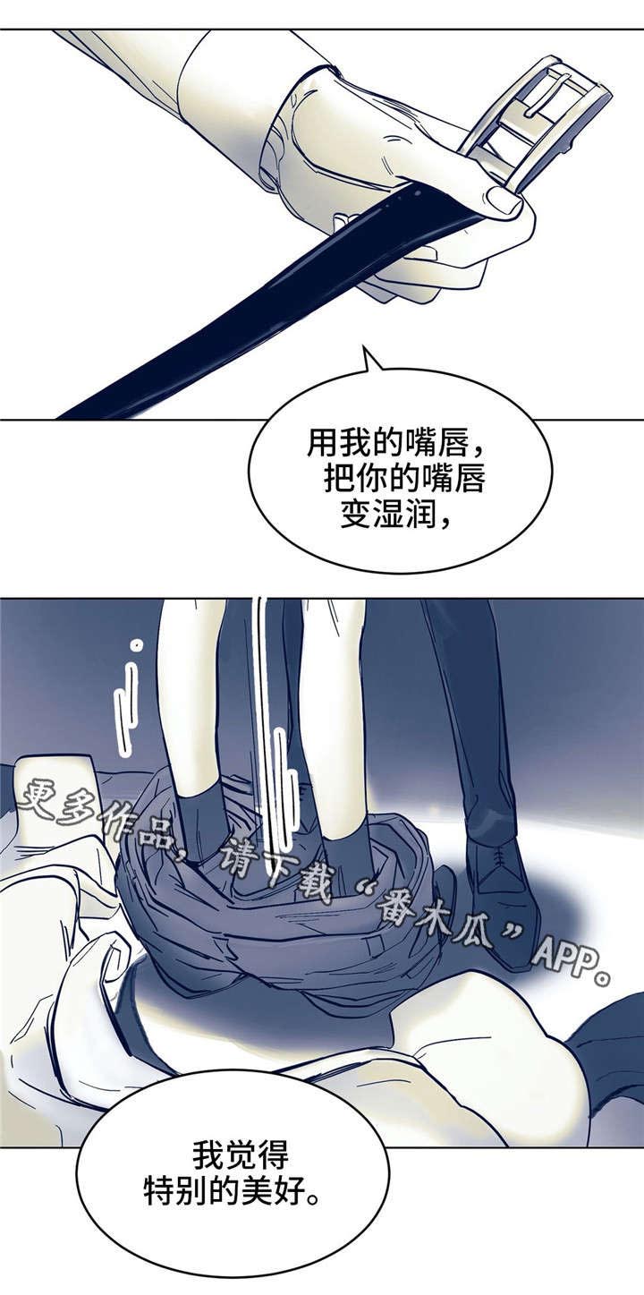 第7话 第6页