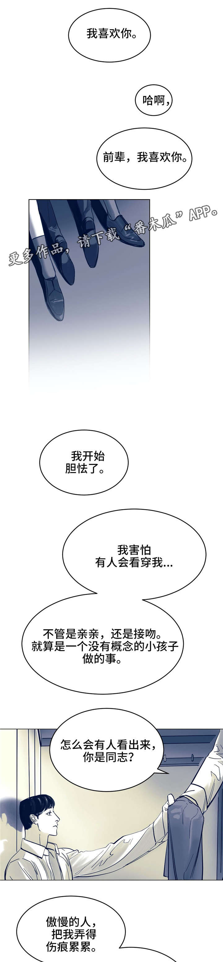 第7话 第7页