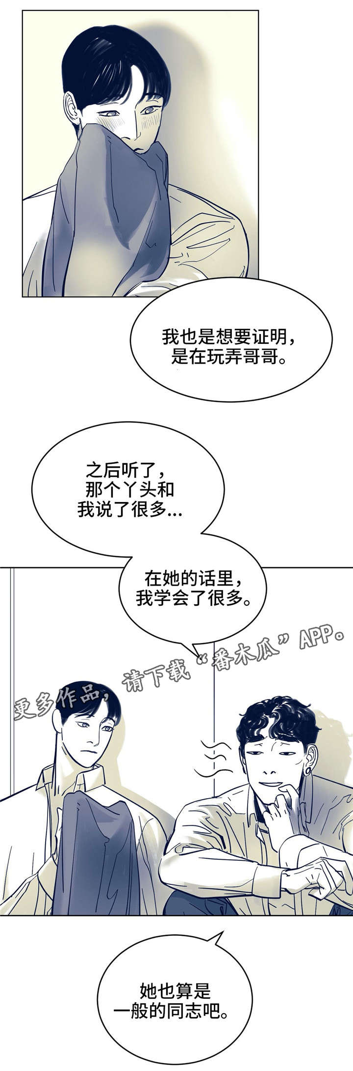 第7话 第9页