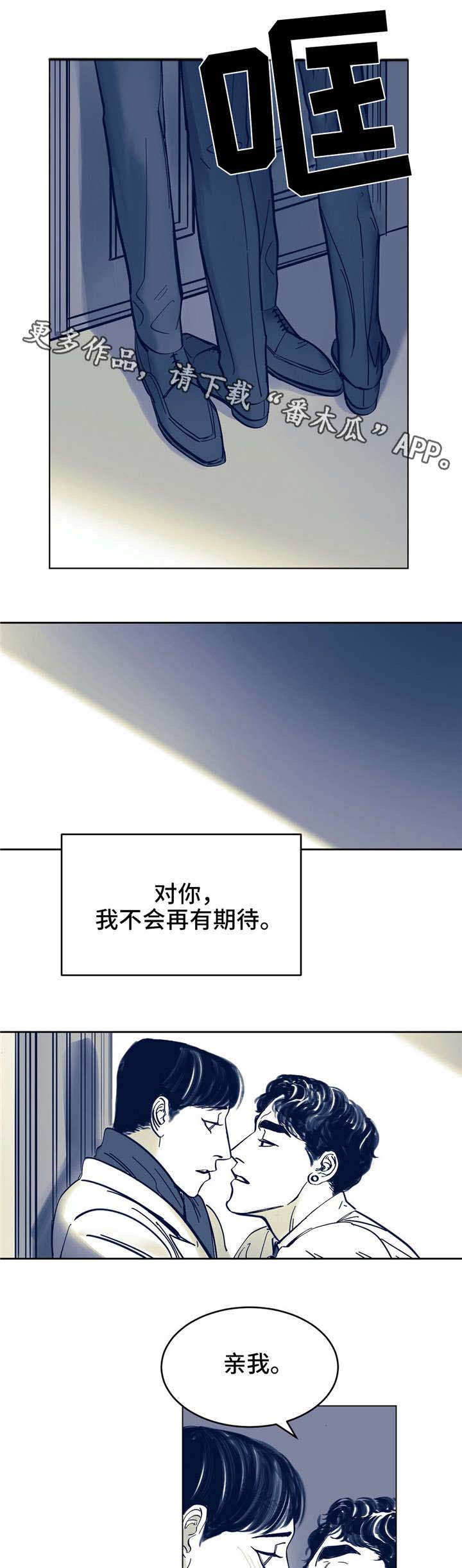 第7话 第2页