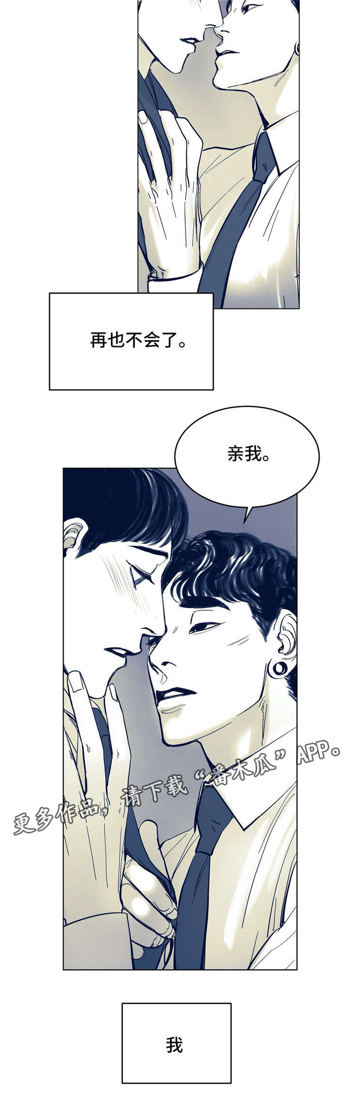 第7话 第3页