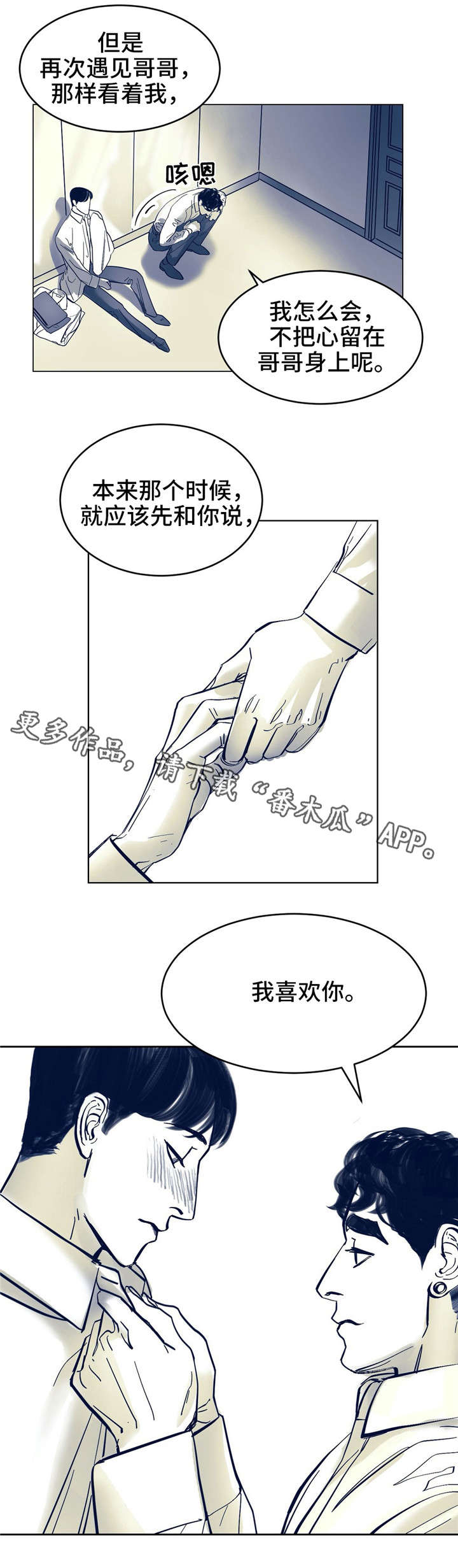 第7话 第10页