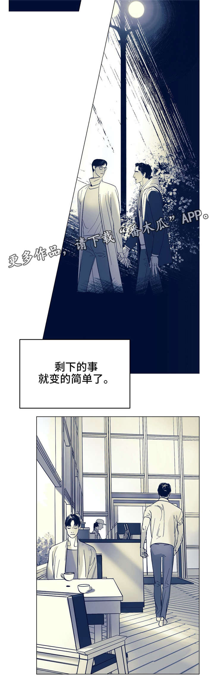 第4话 第11页