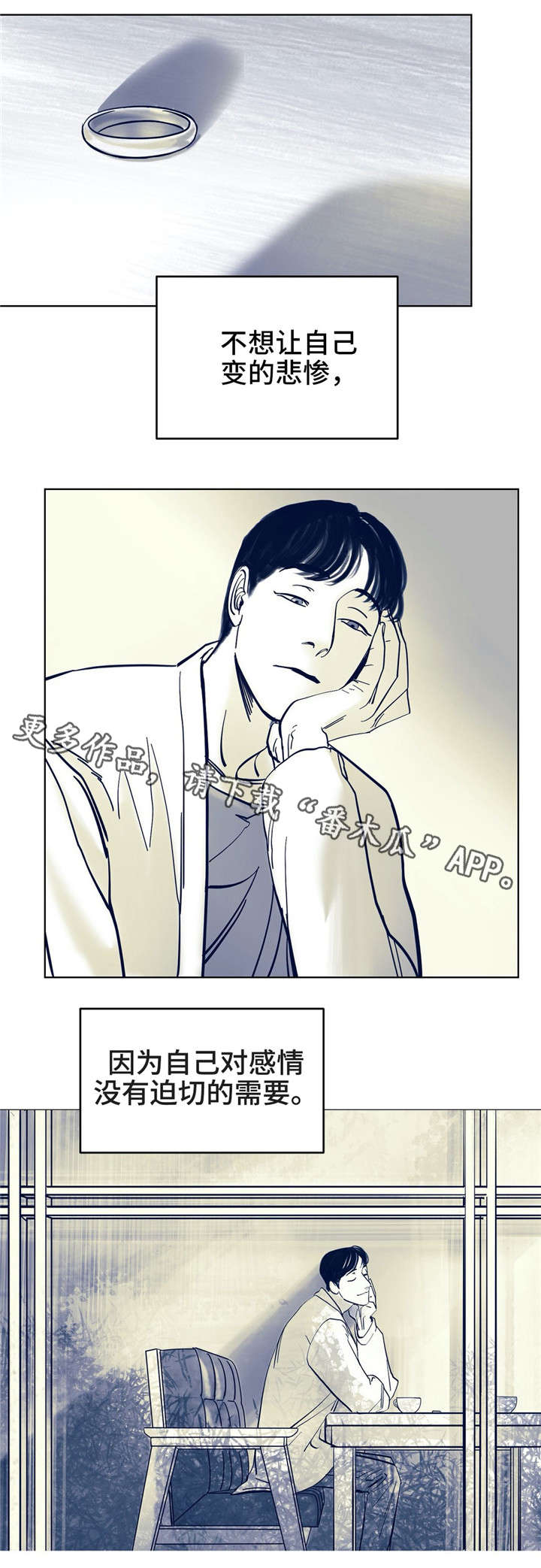 第4话 第12页
