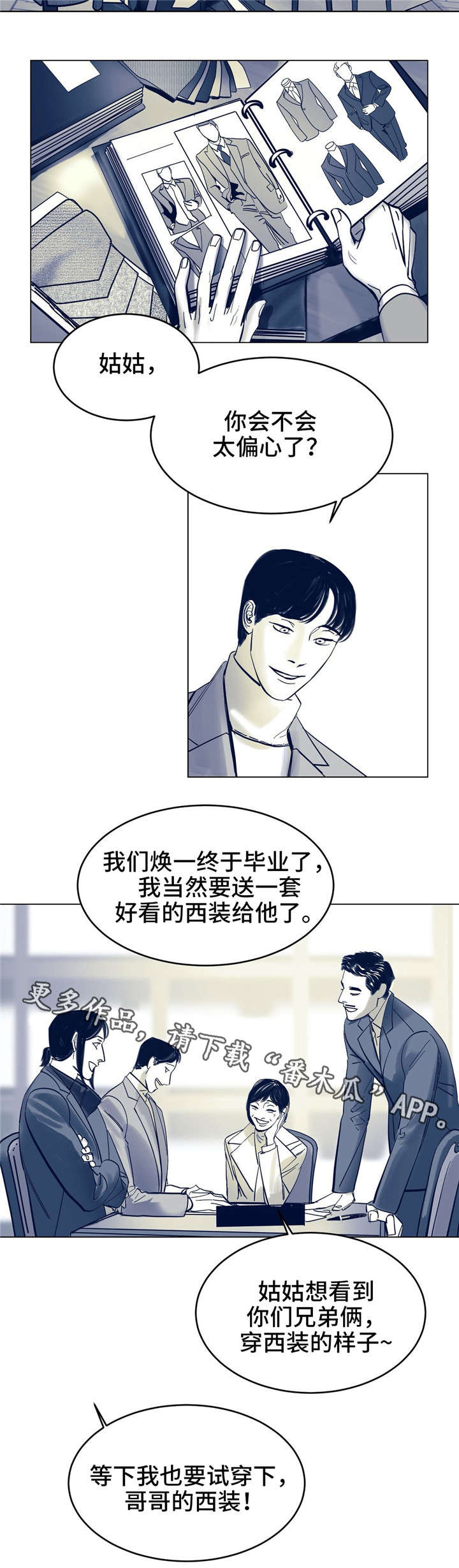第4话 第14页