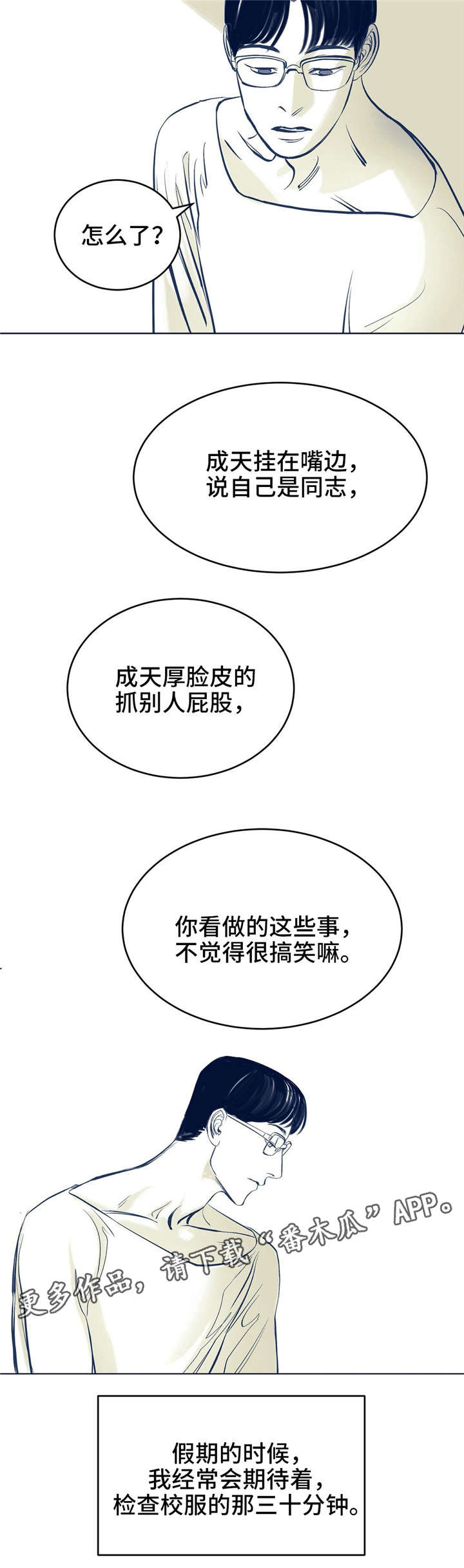 第4话 第2页