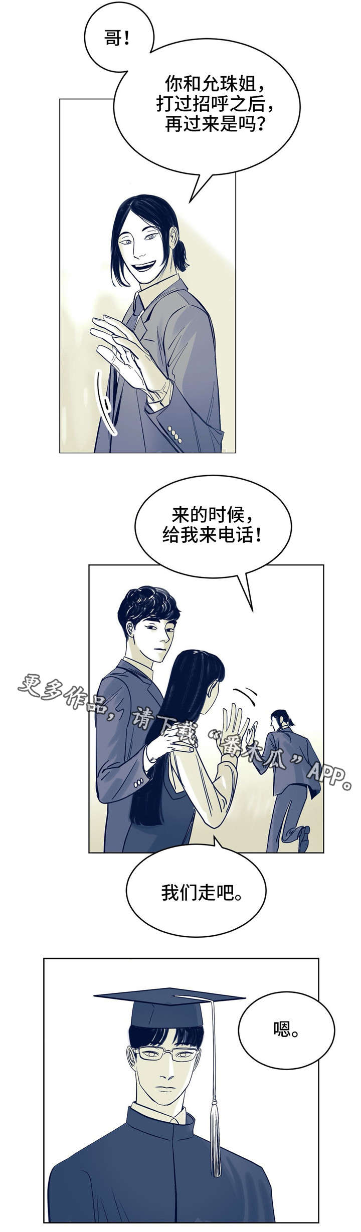 第4话 第7页