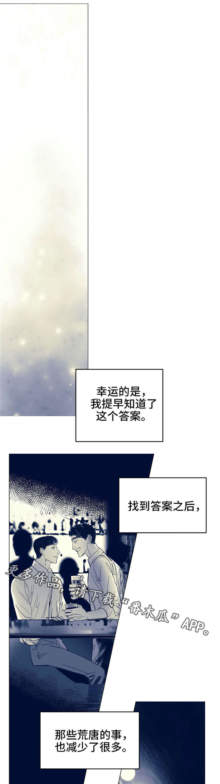 第4话 第10页
