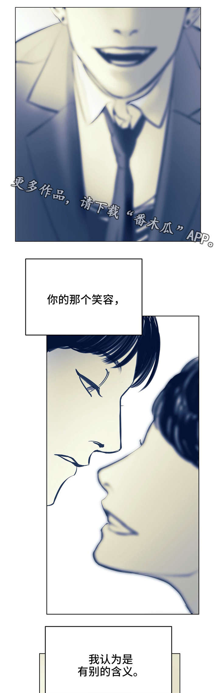 第4话 第3页