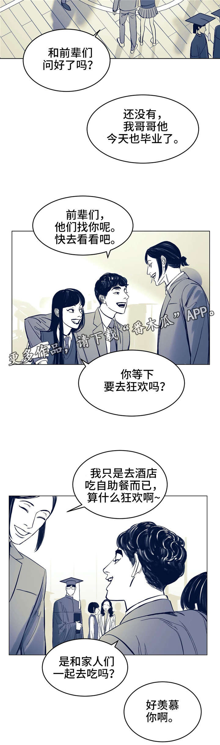 第4话 第6页
