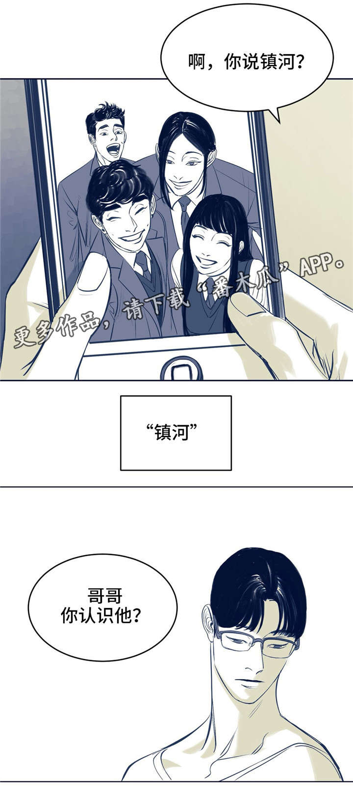 第3话 第13页