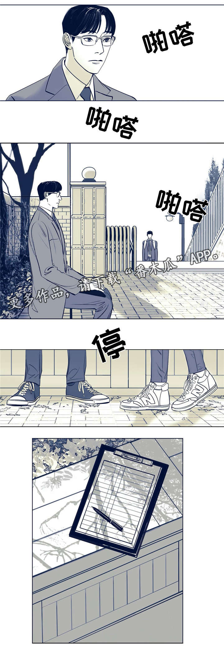 第3话 第2页