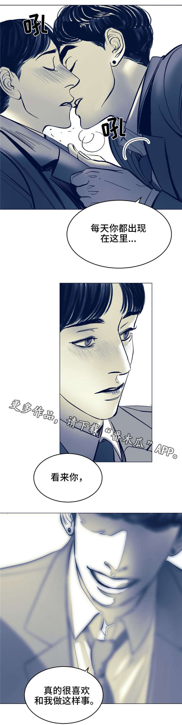 第3话 第8页