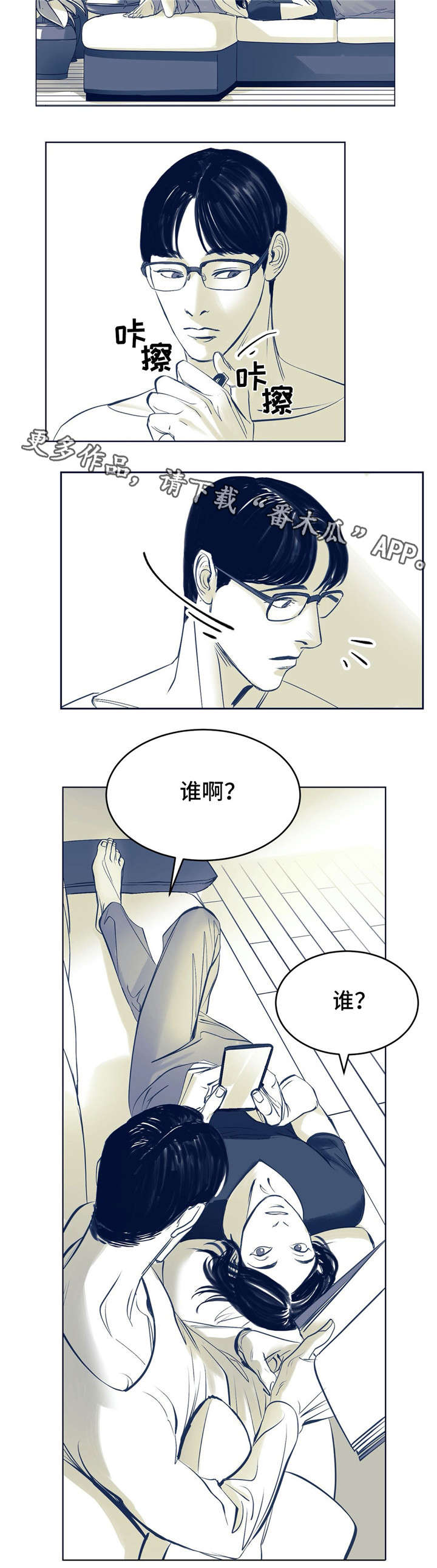 第3话 第12页
