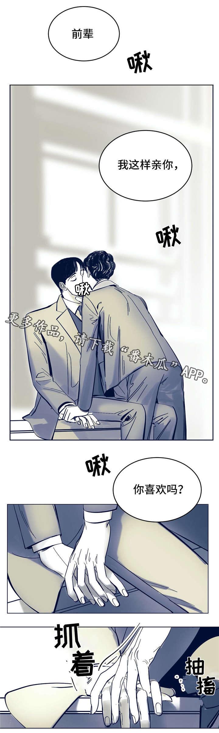 第3话 第5页