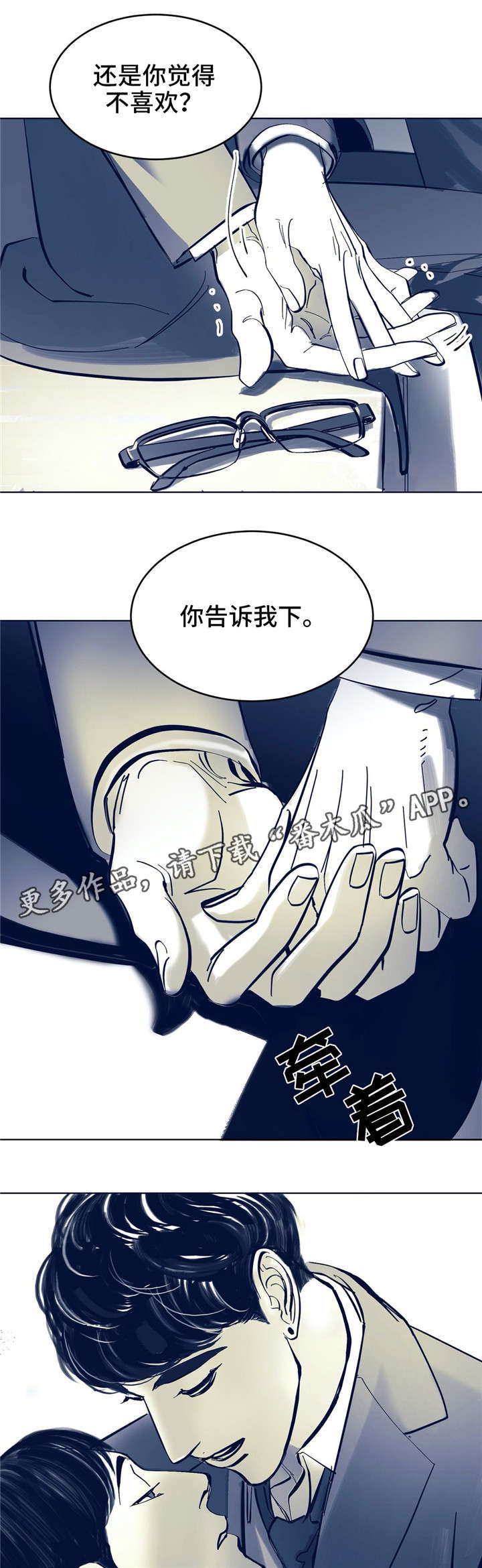 第3话 第6页