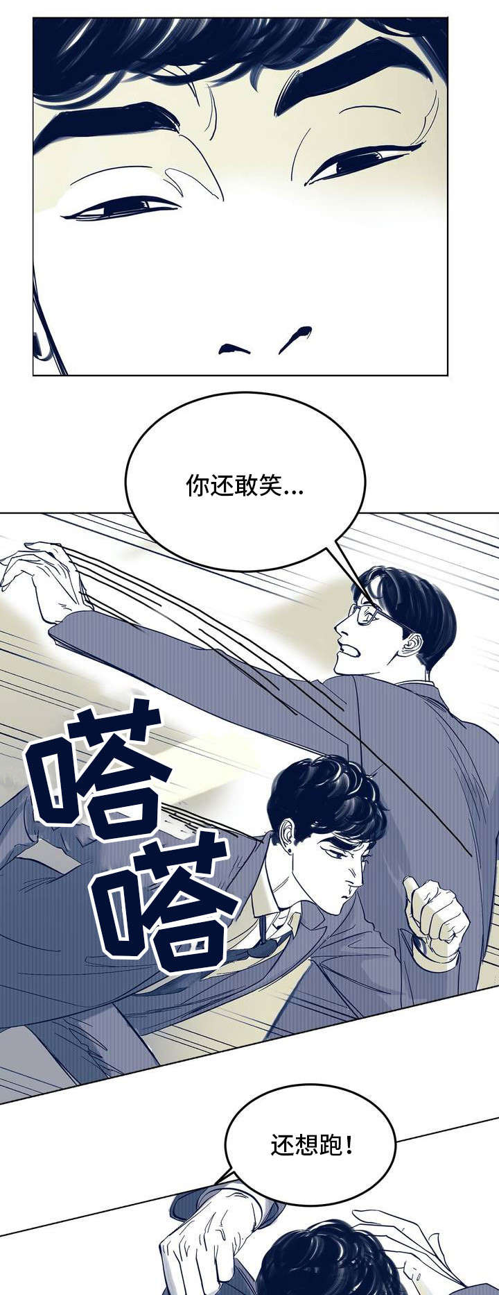 第2话 第5页
