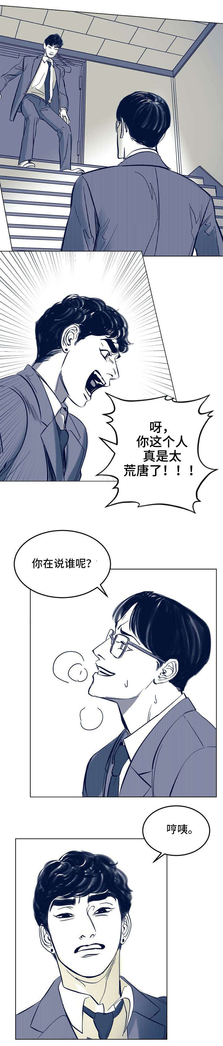 第2话 第4页