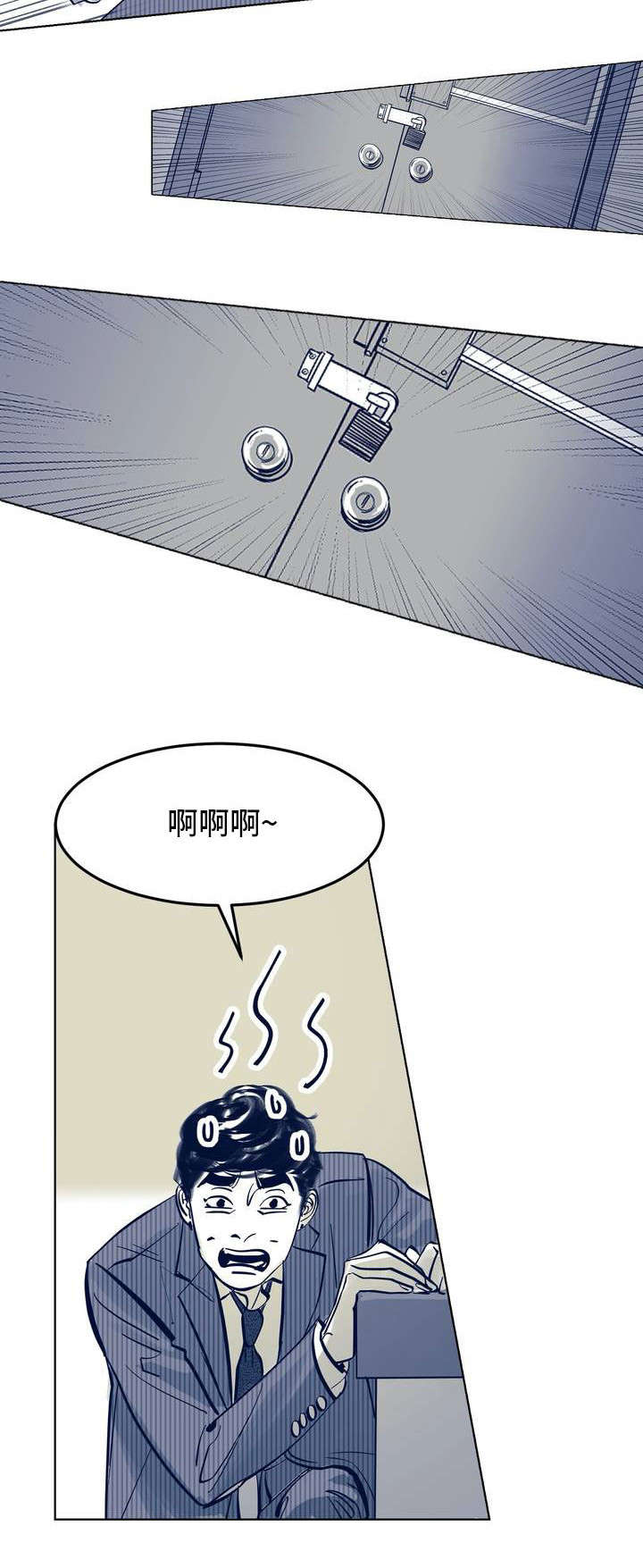 第2话 第3页