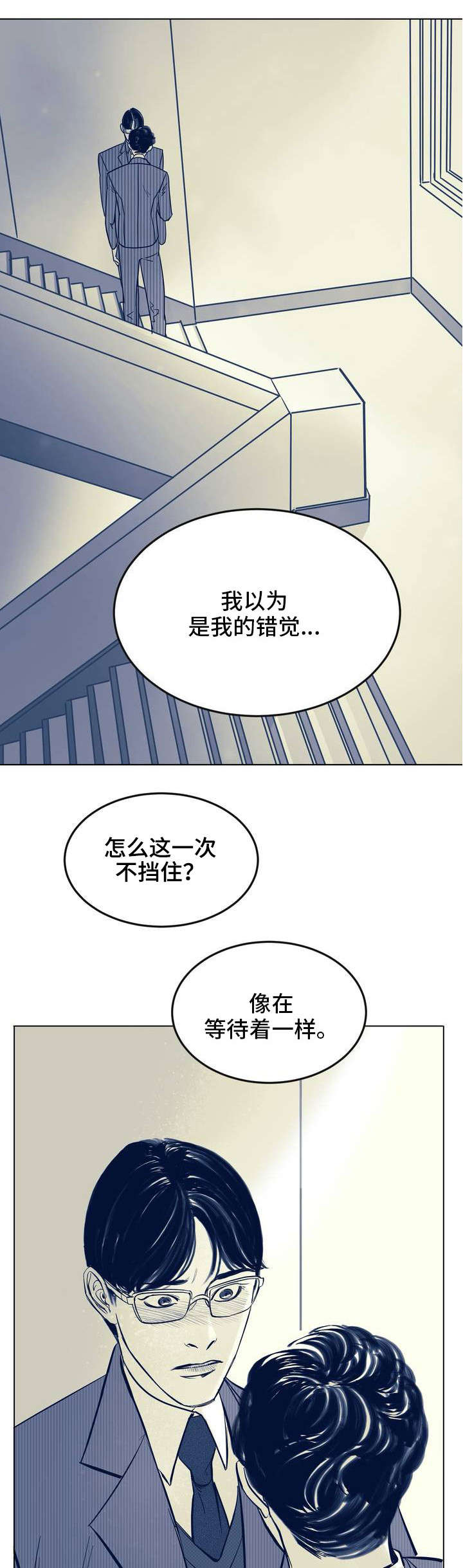 第2话 第10页