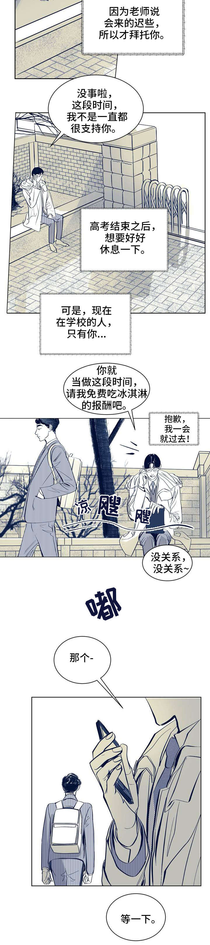 第1话 第6页
