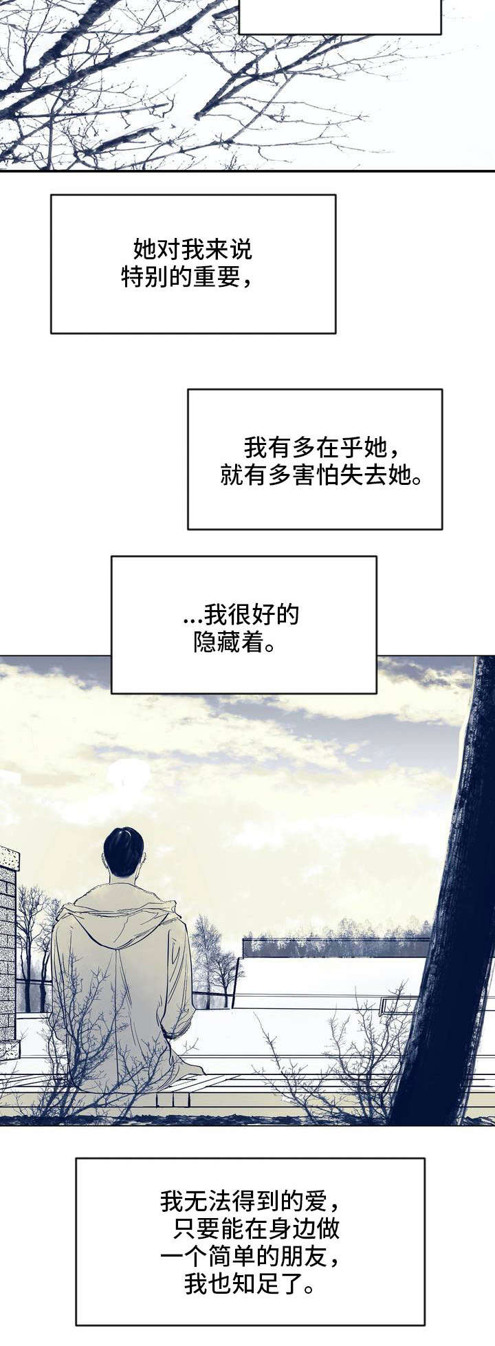 第1话 第4页