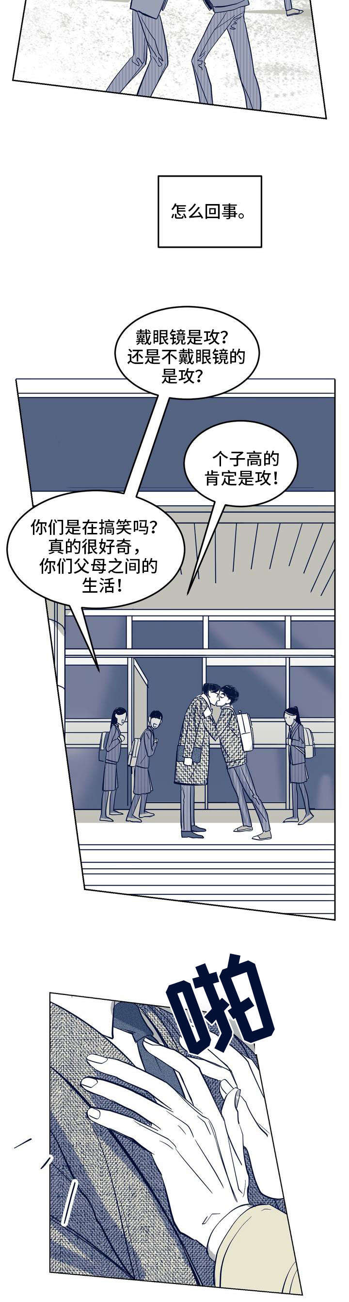 第1话 第15页