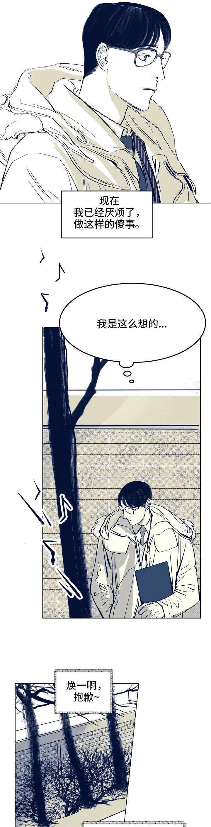第1话 第5页