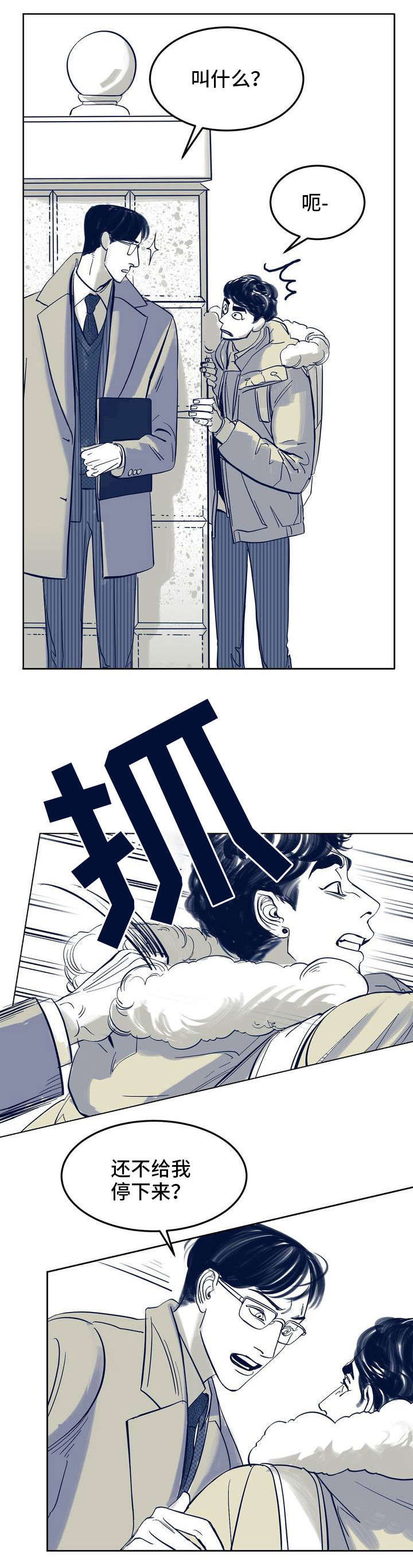 第1话 第13页
