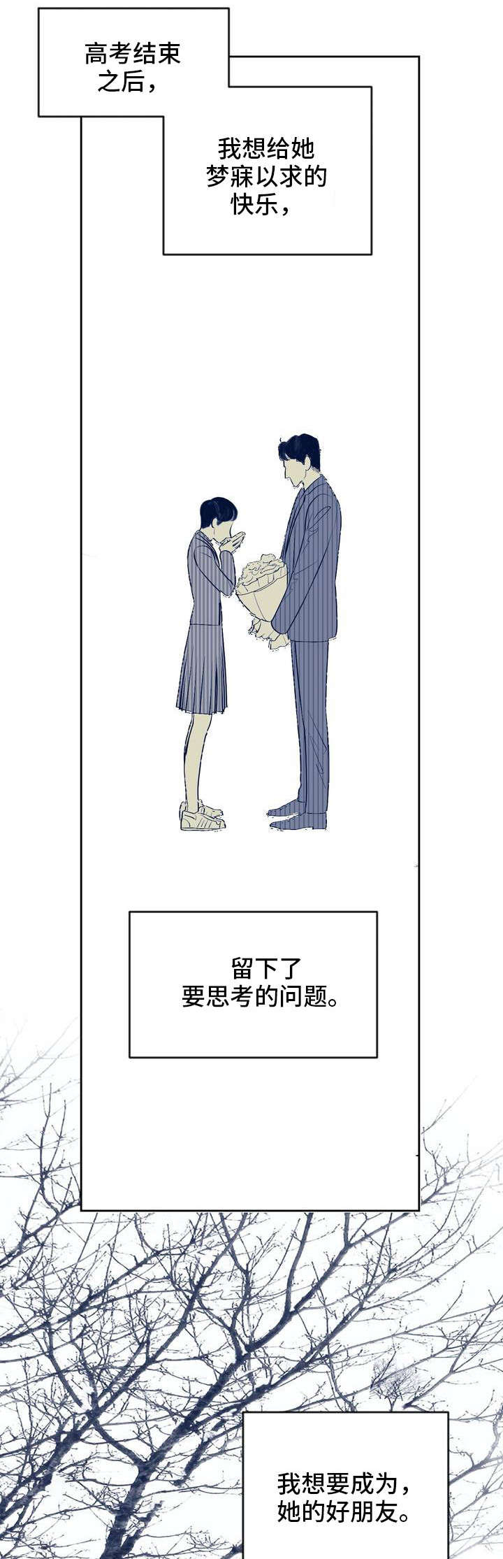 第1话 第3页