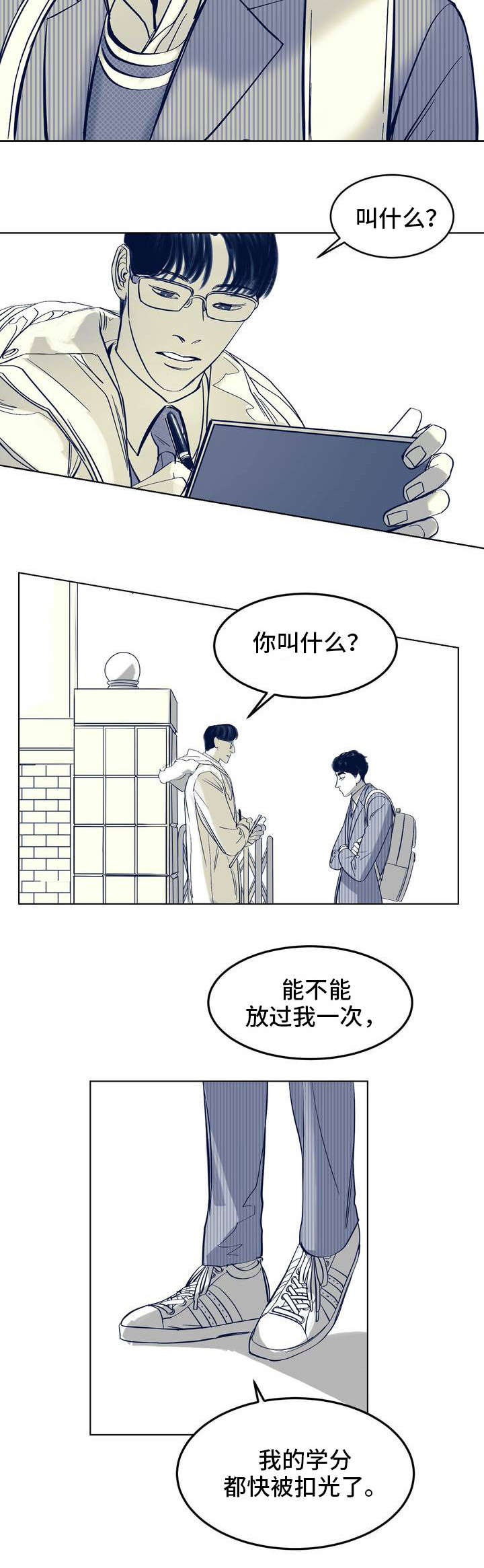 第1话 第8页
