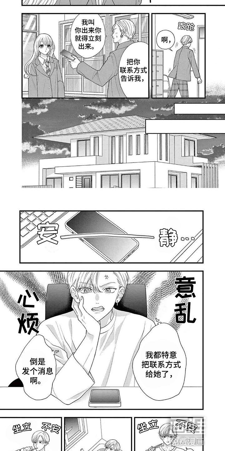 第16话4