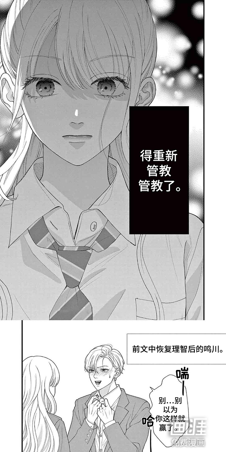 第16话3