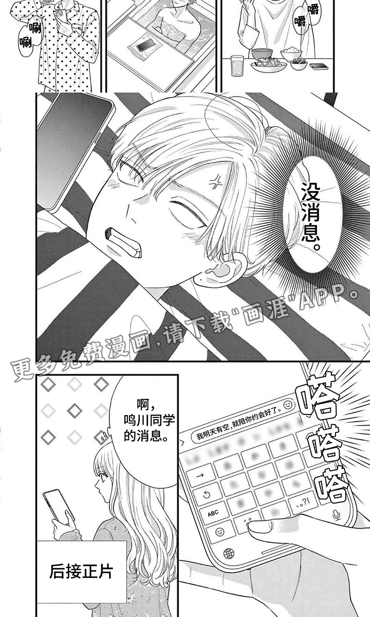 第16话5
