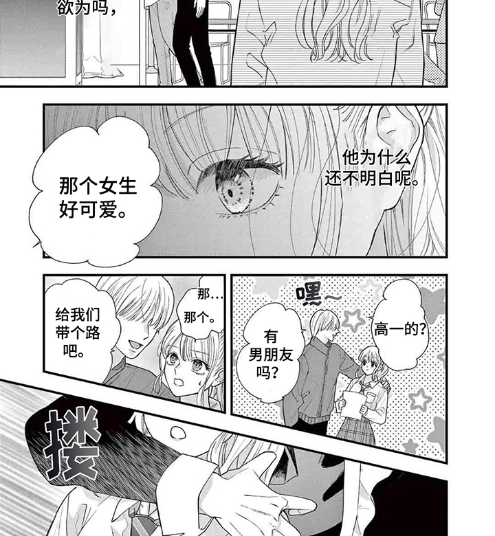 第15话3