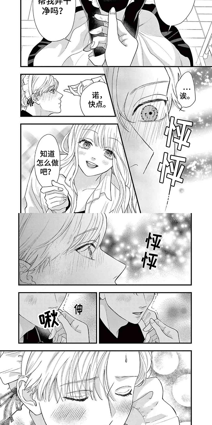 第14话2