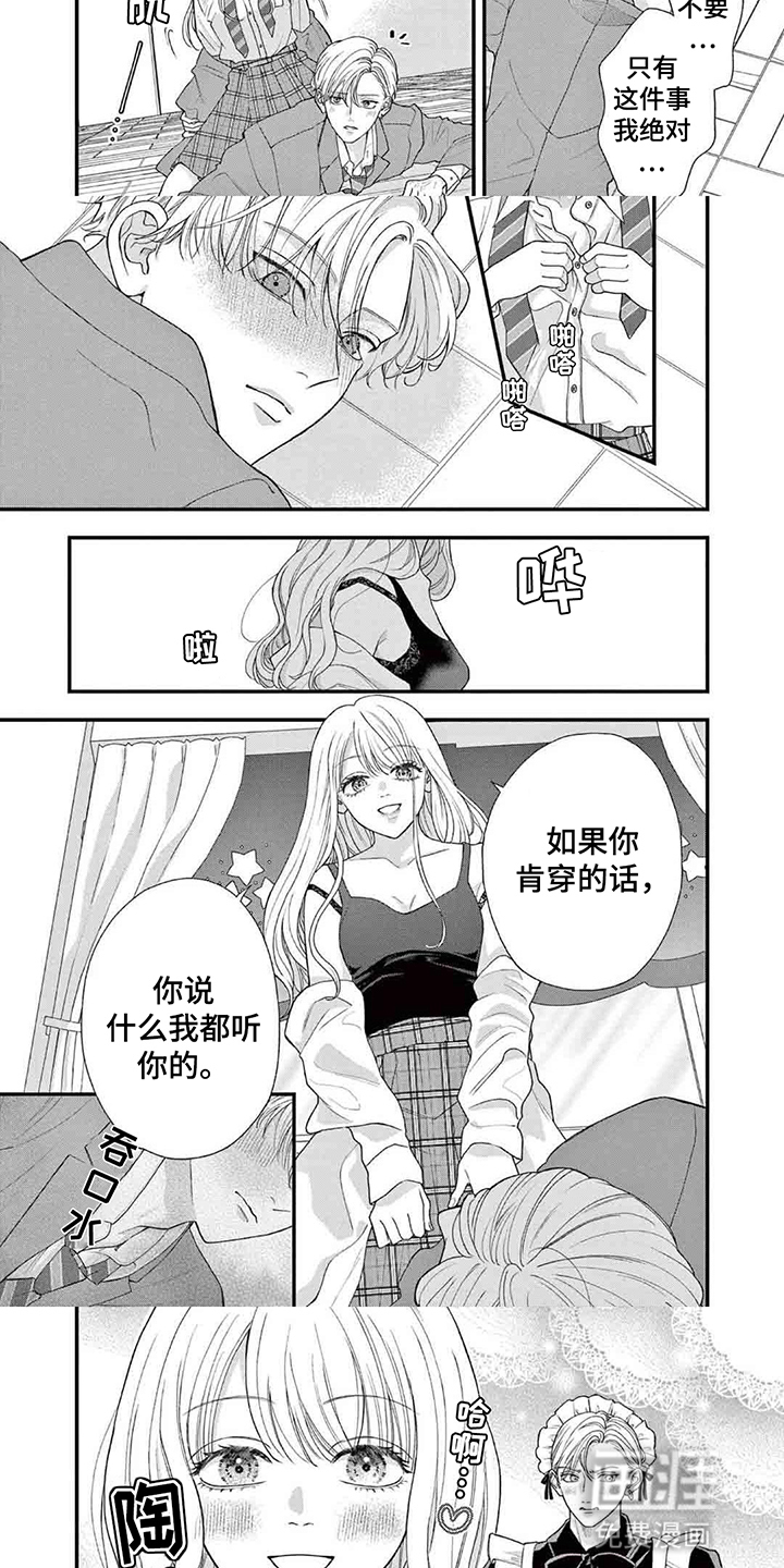 第13话6