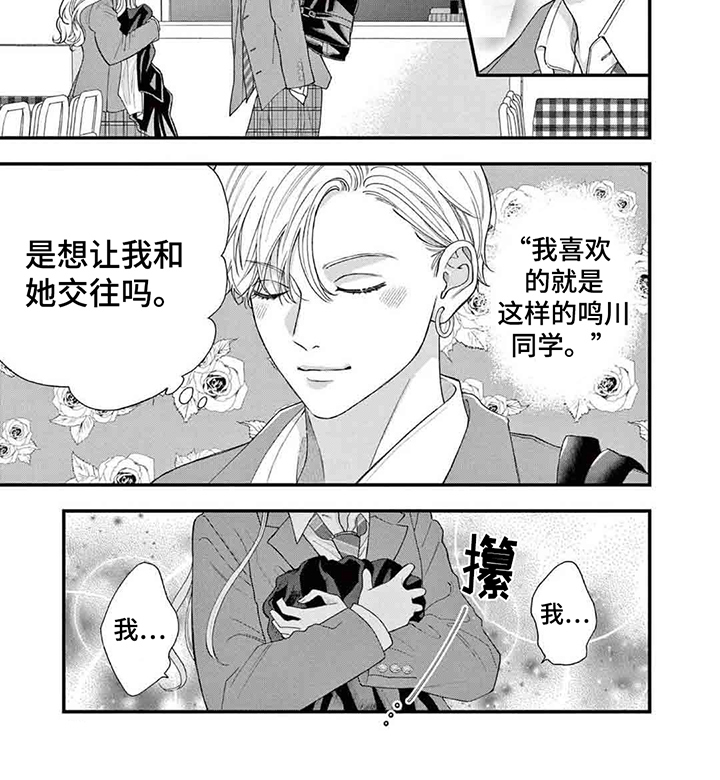 第13话3