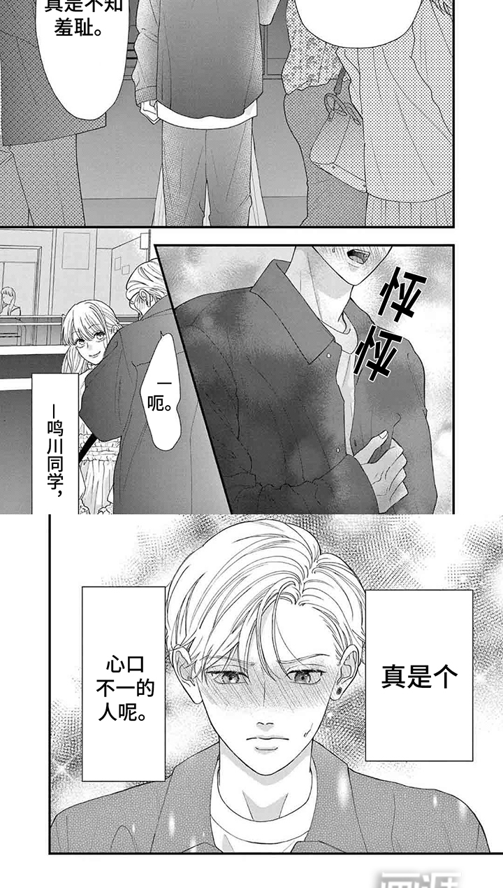 第9话7